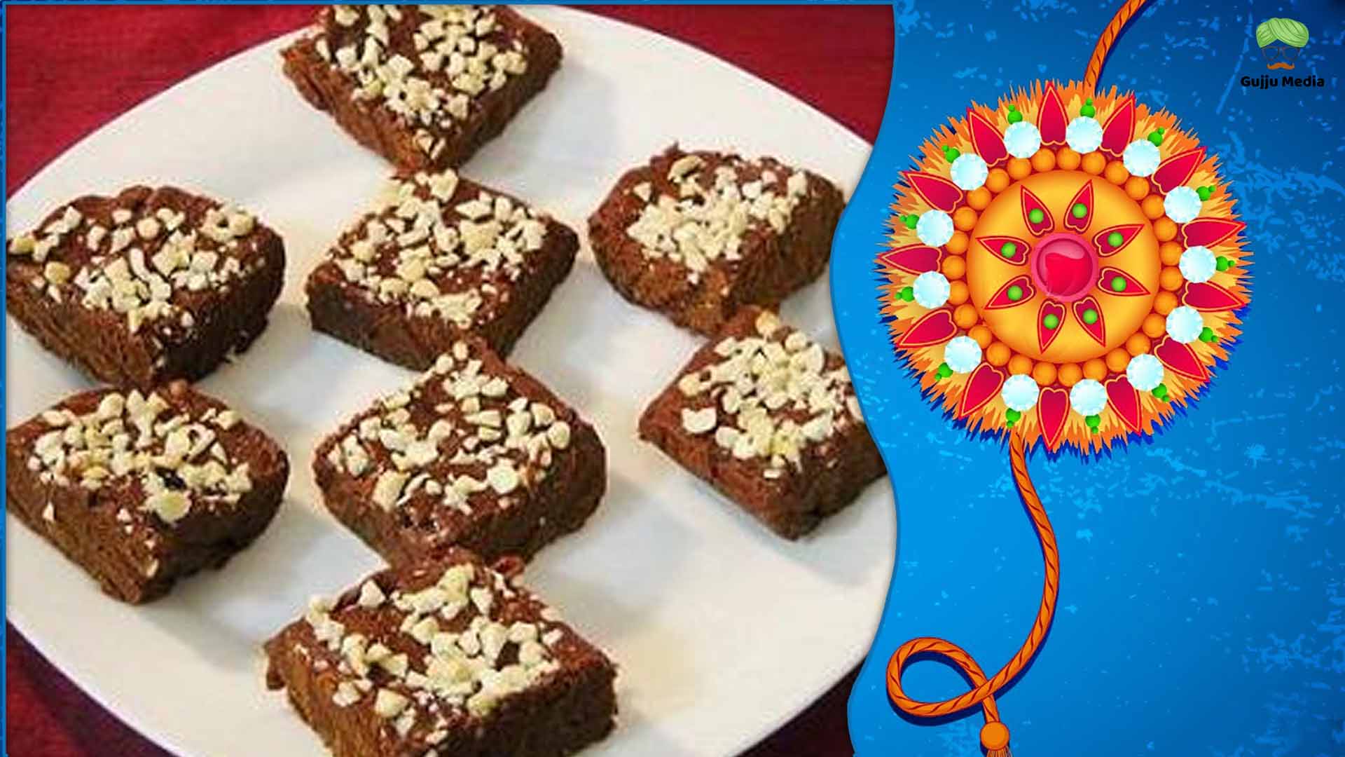 રક્ષાબંધન પર પ્રેમની મીઠાઈ રૂપે ઘરે બનાવો એક નહિ 5 મીઠાઈની વાનગીઓ: ભાઈને કરો ખુશ 6 ચોકલેટ બરફી