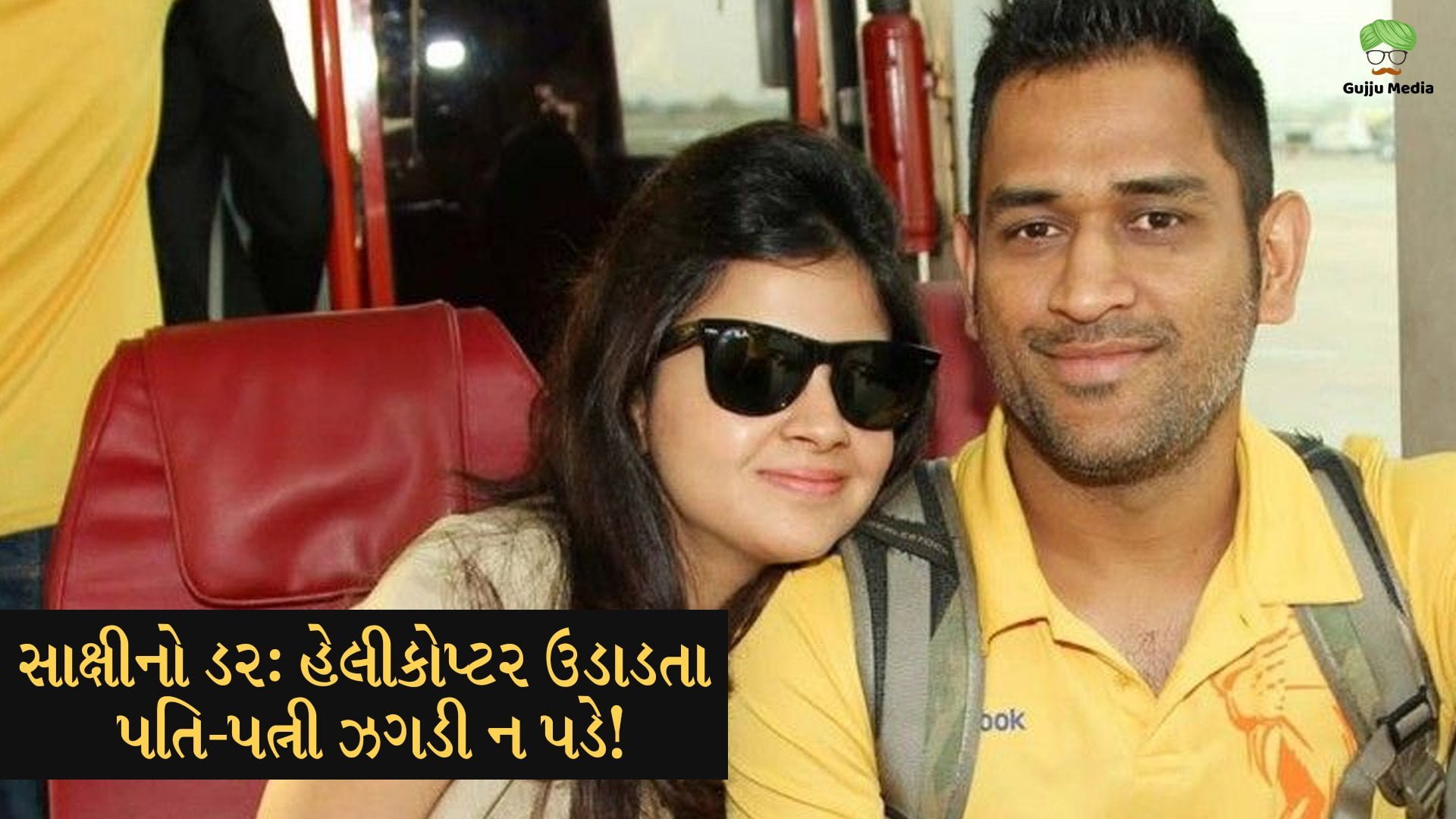 Dhoni Sakshi News