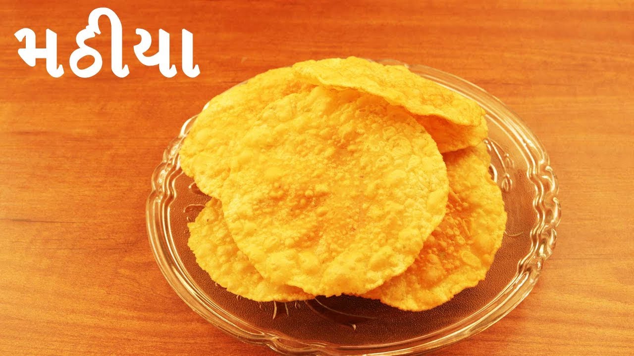 મઠીયા બનાવવાની રીત