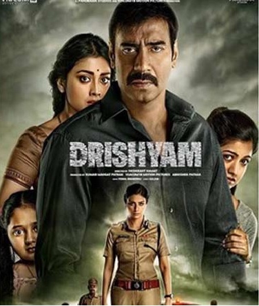 Release date of Drishyam-2 announced! Once again, Ajay and Tabu will make a fuss