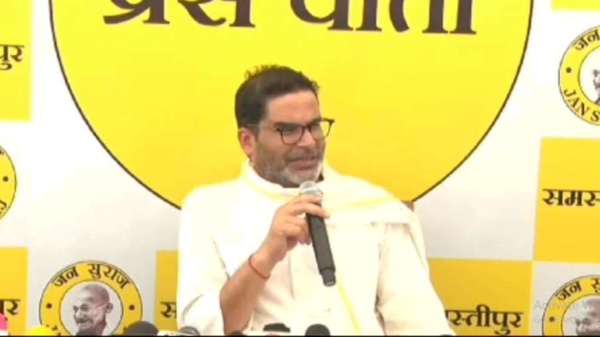 ‘બંગાળમાં કહ્યું હતું કે બીજેપીને 100 સીટો નહીં મળે, હવે નીતિશની JDU…’, પ્રશાંત કિશોરે આપ્યું મોટું નિવેદન 1 pk 1708