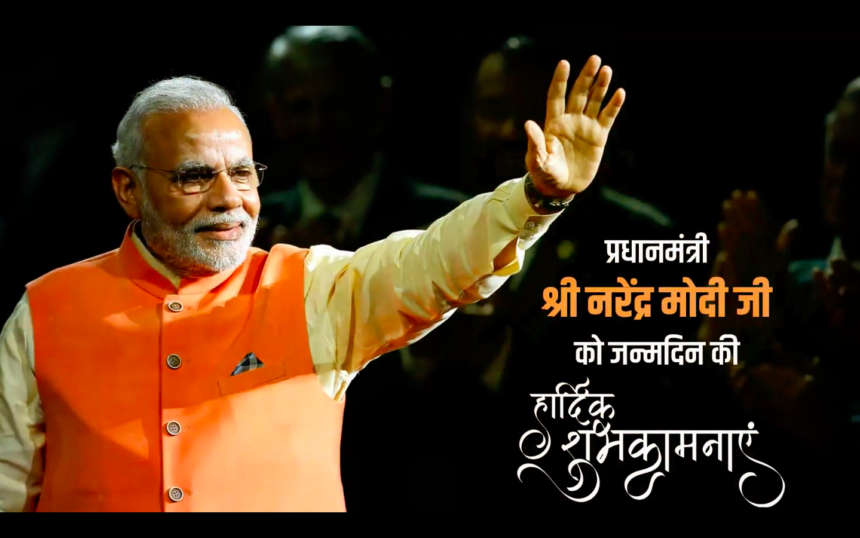 #HappyBdayModiJi: PM મોદી 73 વર્ષના થયા…તેમના જન્મદિવસે વિશ્વકર્મા સ્કીમ લોન્ચ કરશે, BJP ઉજવશે ‘સેવા પખવાડા’ 1 HappyBdayModiJi