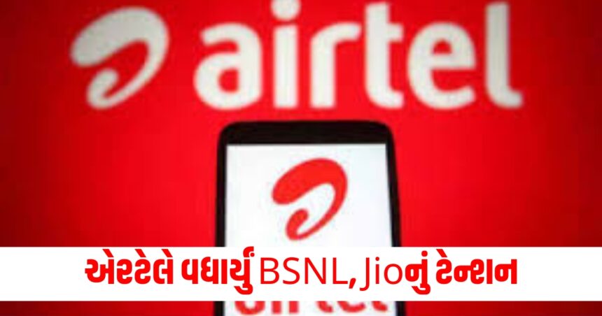 એરટેલના આ 90 દિવસના પ્લાને BSNL, Jioનું ટેન્શન વધાર્યું, ફ્રીમાં મળશે ઘણું બધું 1 airtel