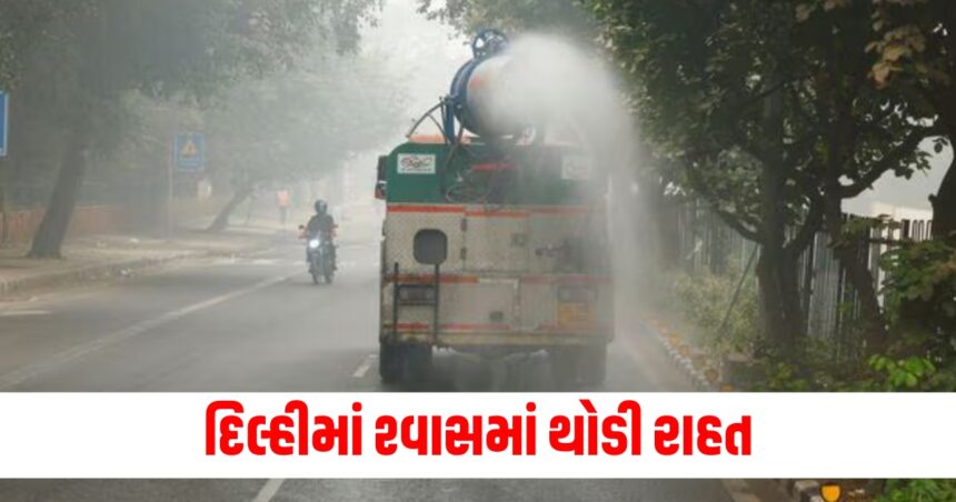 દિલ્હીમાં શ્વાસમાં થોડી રાહત, તેજસ્વી સૂર્યપ્રકાશને કારણે પારો વધ્યો, જાણો NCRમાં કેવી છે સ્થિતિ 1 delhi 1