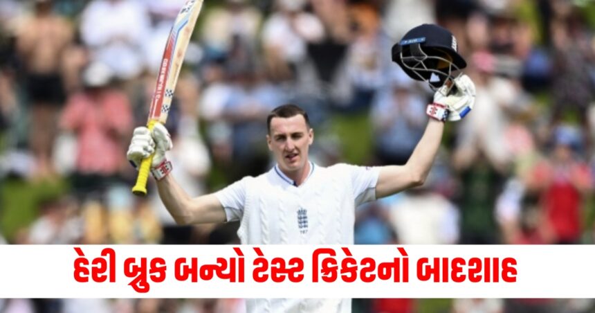 હેરી બ્રુક બન્યો ટેસ્ટ ક્રિકેટનો બાદશાહ,જે સર ડોન બ્રેડમેનની નજીક આવે છે 1 CRICKET 2