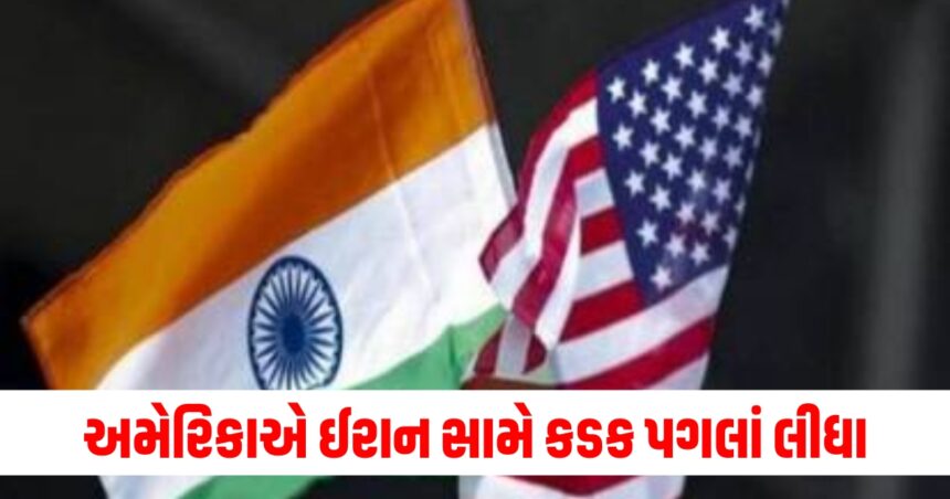 અમેરિકાએ ઈરાન સામે કડક પગલાં લીધા, ઈરાન પર લગાવ્યો આવો પ્રતિબંધ 1 Gujju Media Feature Photo 78