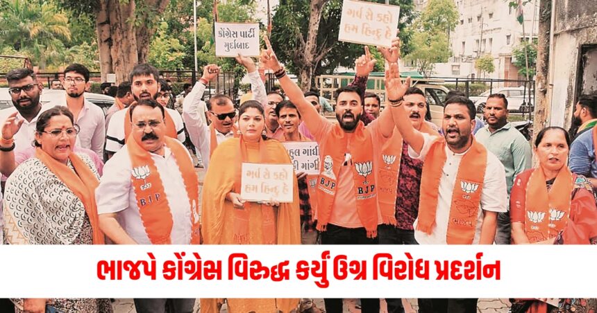 સુરત શહેરમાં ભાજપે દ્વારા રાહુલ ગાંધી અને કોંગ્રેસ સામે કર્યું ઉગ્ર વિરોધ પ્રદર્શન, જાણો શું છે મામલો 1 Gujju Media Feature Photo 83