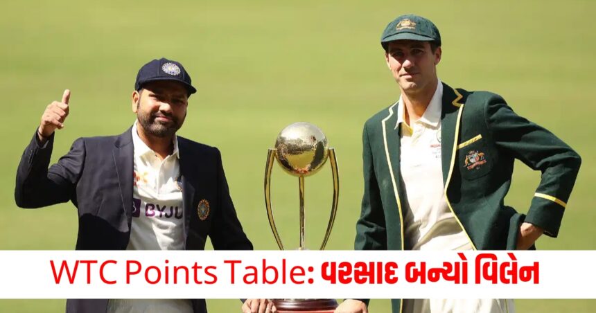 WTC Points Table: વરસાદ બન્યો વિલેન, જો ડ્રો થયો મેચ છે તો બંને ટીમોની PCT આટલી હશે 1 Rain has become a villain if the match is drawn then the PCT of both the teams will be this