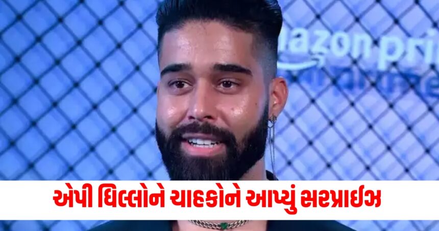 ચાહકોને આપ્યું એપી ધિલ્લોને સરપ્રાઈઝ, કોન્સર્ટમાં થઇ પ્રખ્યાત ગાયકોની એન્ટ્રી ; ભીડ બની બેકાબુ 1 ap dhillon honey singh and jazzy b came together for an dilli ka dil luteya unforgettable concert in delhi1