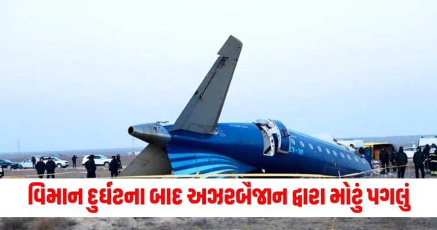 કઝાકિસ્તાનમાં વિમાન દુર્ઘટના બાદ અઝરબૈજાન દ્વારા મોટું પગલું, રશિયાની તમામ ફ્લાઇટ્સ રદ 1 azerbaijan suspended all flights to russia after plane crash in kazakhstan