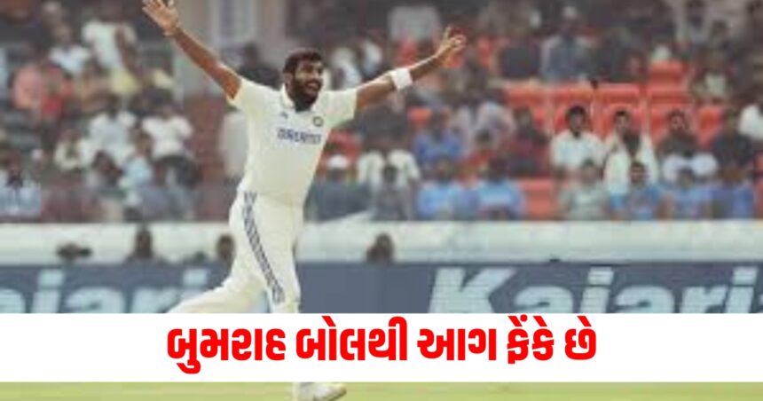 બુમરાહ બોલથી આગ ફેંકે છે! ટેસ્ટમાં ભારતીય બોલરો સામે માત્ર 6 ખેલાડીઓ જ સિક્સર ફટકારી શક્યા હતા 1 bowler