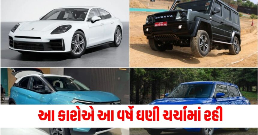 Year Ender 2024: આ કારોએ આ વર્ષે ઘણી ચર્ચામાં રહી, નવી ઈ-કાર રહ્યો દબદબો 1 car3