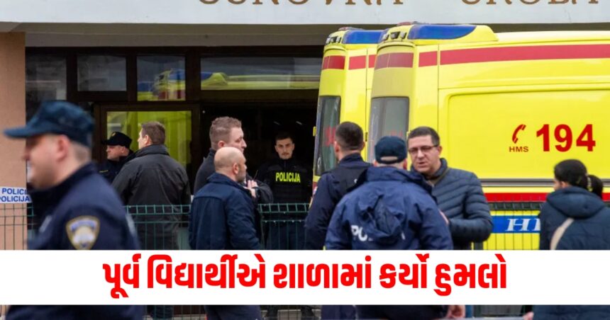 પૂર્વ વિદ્યાર્થી ઘૂસ્યો શાળામાં છરી લઈને, બાળકોને જોઈને કર્યો હુમલો, 7 વર્ષની બાળકીનું મોત 1 croatia seven year old girl dead several others wounded in stabbing at elementary school