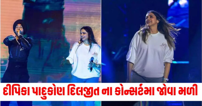 દીકરી દુઆને છોડીને દીપિકા પાદુકોણ દિલજીત દોસાંજના કોન્સર્ટની મજા માણતી જોવા મળી, વીડિયો થયો વાયરલ 1 deepika