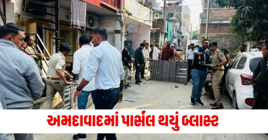 અમદાવાદમાં પાર્સલમાં બ્લાસ્ટ થતાં થઇ ગઈ અફરાતફરી, 2 લોકો થયા ઘાયલ 1 delivery person and parcel receiver both injured after parcel blast in sabarmati757