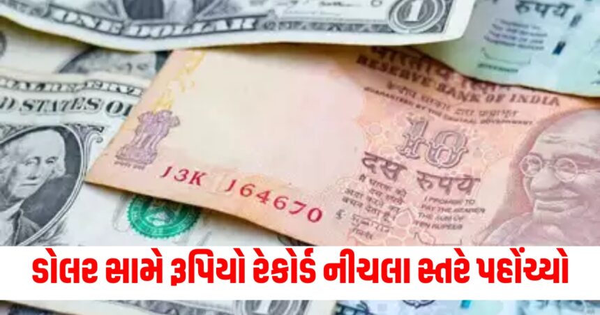 ડોલર સામે રૂપિયો રેકોર્ડ નીચલા સ્તરે પહોંચ્યો, જાણો ઘટાડાના મુખ્ય કારણો 1 dollar