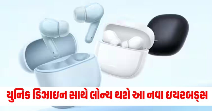 યુનિક ડિઝાઇન સાથે લોન્ચ થશે આ નવા ઇયરબડ્સ, જાણો કેટલી હશે તેની કિંમત 1 ear