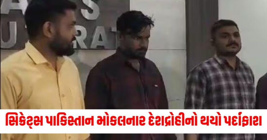 દેશના ટોપ સિક્રેટ્સ પાકિસ્તાન મોકલનાર દેશદ્રોહીનો થયો પર્દાફાશ, ગુજરાત ATSએ ખોલી પોલ 1 gujarat ats arrested employee giving sensitive information indian coast guard ships to pakistani spy
