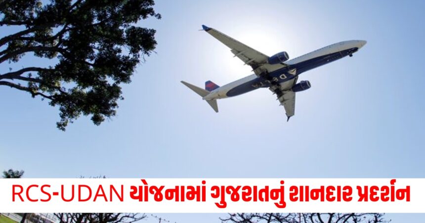 RCS-UDAN યોજનામાં ગુજરાતનું શાનદાર પ્રદર્શન, 7.93 લાખ લોકોએ હવાઈ મુસાફરી કરી 1 gujarat performed well in rcs udan scheme many lakh people travelled by air initia