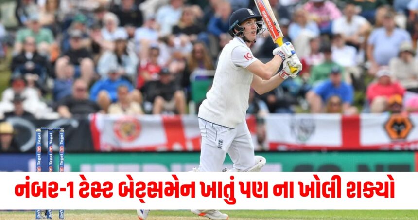 આ નંબર-1 ટેસ્ટ બેટ્સમેન ખાતું ખોલ્યા વગર જ ગયો પાછો, તેના કરિયરમાં પહેલી વાર થયું આવું 1 harry brook departs for golden duck first time in his test career watch wicket video nz vs eng