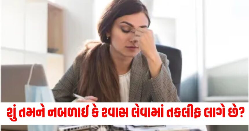 શું તમને નબળાઈ કે શ્વાસ લેવામાં તકલીફ લાગે છે? જો શરીરમાં આ વિટામિનની ઉણપ હોય તો સાવચેત રહો 1 health