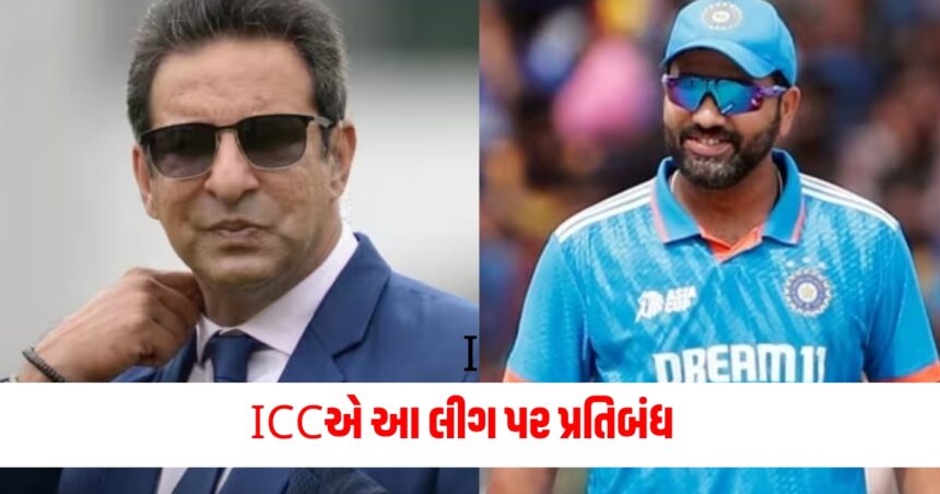ICCની મોટી કાર્યવાહી, આ લીગ પર એકાએક મુક્યો પ્રતિબંધ, જાણો શું છે વસીમ અકરમ સાથે કનેક્શન? 1 icc1