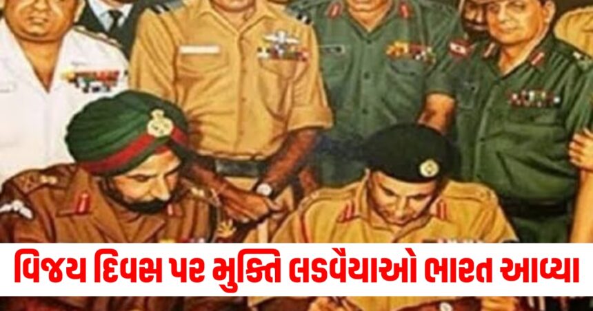 બાંગ્લાદેશ સાથે તણાવ છતાં પરંપરા ચાલુ રહી, વિજય દિવસ પર મુક્તિ લડવૈયાઓ ભારત આવ્યા 1 india 1