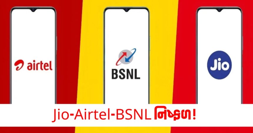 Jio-Airtel-BSNL નિષ્ફળ! આ કંપનીના 400Mbps પ્લાને ખાનગી કંપનીઓનું ટેન્શન વધાર્યું 1 jio airtel bsnl totally fail in front of excitel 400mbps broadband plan