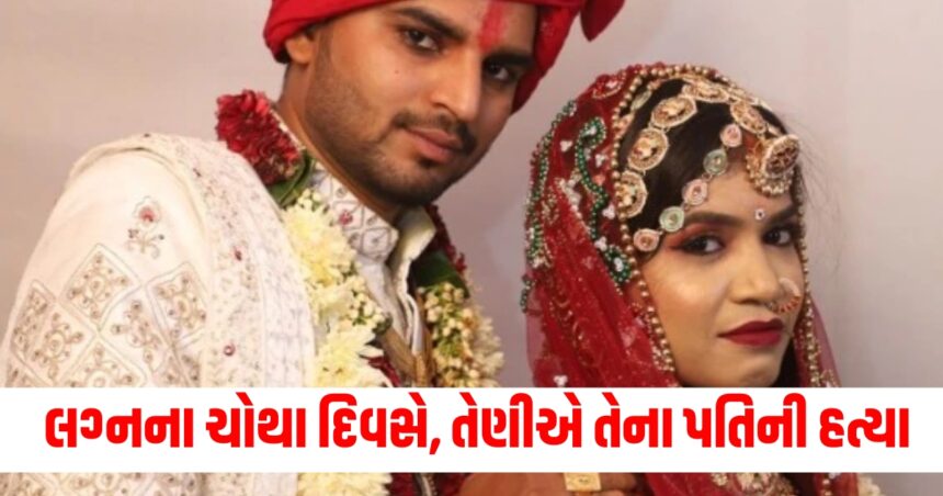 લગ્નના ચોથા દિવસે પત્નીએ કરાવી પતિની હત્યા, હત્યા કરીને લાશને ફેંકી દીધી કેનાલમાં 1 lagan