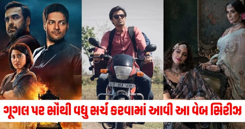 નેટફ્લિક્સથી લઈને પ્રાઇમ વિડિયો સુધી ગૂગલ પર સૌથી વધુ સર્ચ કરવામાં આવી આ વેબ સિરીઝ 1 movie3