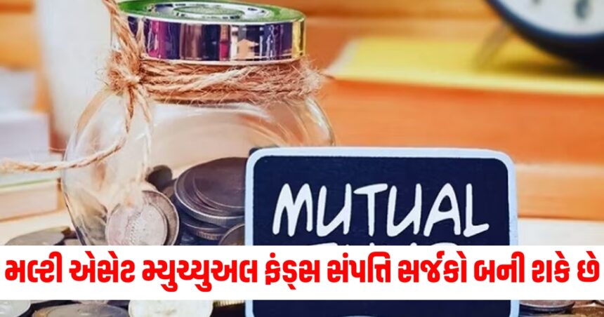 મલ્ટી એસેટ મ્યુચ્યુઅલ ફંડ્સ 2025માં સંપત્તિ સર્જકો બની શકે છે, આ 3 પરિબળોથી મળી રહ્યા છે સકારાત્મક સંકેતો 1 multi asset mutual funds can become wealth creators in 2025 these 3 factors are giving positive signals6