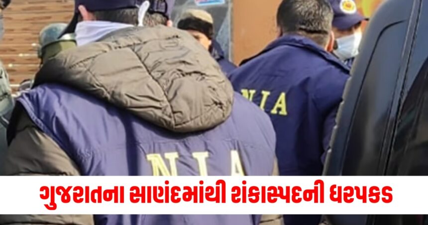 પાંચ રાજ્યોમાં આતંકવાદી સંગઠન જૈશ-એ-મોહમ્મદ સામે NIAની કાર્યવાહી, ગુજરાતના સાણંદમાંથી શંકાસ્પદની ધરપકડ 1 nia