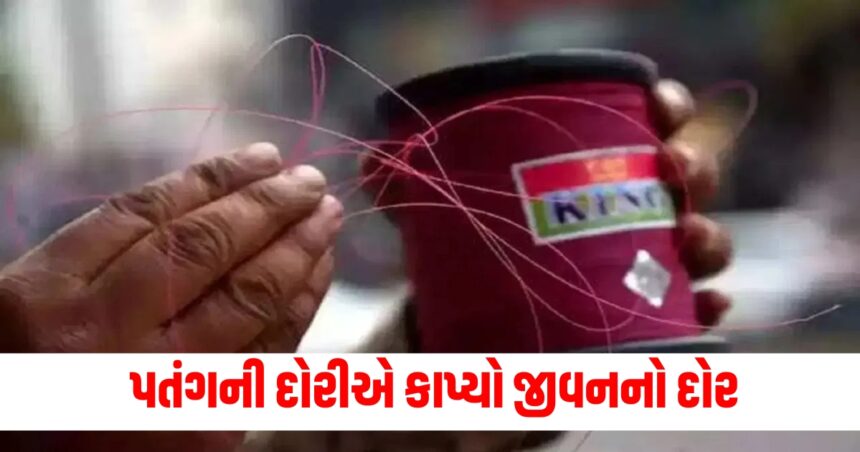 પતંગની દોરીએ કાપ્યો જીવનનો દોર, સુરતમાં યુવાનનું ગળું કપાતા હોસ્પિટલમાં મૃત્યુ 1 patang