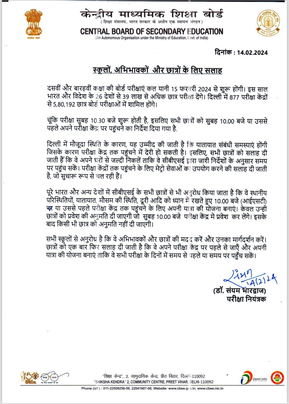 માત્ર એક જ બોર્ડની પરીક્ષા…9માં ધોરણ પછી સીધી 12માની પરીક્ષા! નવી શિક્ષણ નીતિમાં હજુ કેટલા ફેરફારો થશે? 3 policy2