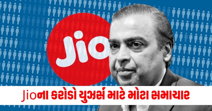 વોટ્સએપ યુઝર્સને જલસો પડી જશે! હવે એકજ ક્લિકમાં જાણી શકશે ફોટો નકલી છે કે અસલી 1 reliance jio reduce validity of rs 19 and rs 29 data voucher plan8