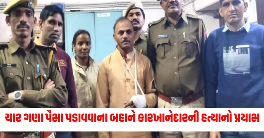 ચાર ગણા પૈસા પડાવવાના બહાને કારખાનેદારની હત્યાનો પ્રયાસ, તાંત્રિકની ધરપકડ 1 tantrik