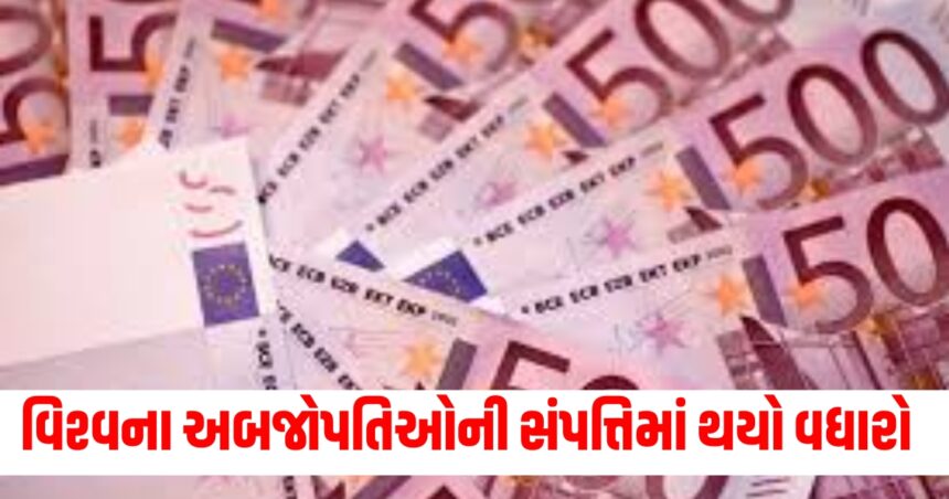 વિશ્વના અબજોપતિઓની સંપત્તિ 10 વર્ષમાં બમણીથી વધુ વધી છે, ભારતીય અબજોપતિઓની સંપત્તિમાં 42%થી વધુનો વધારો થયો છે. 1 wealth