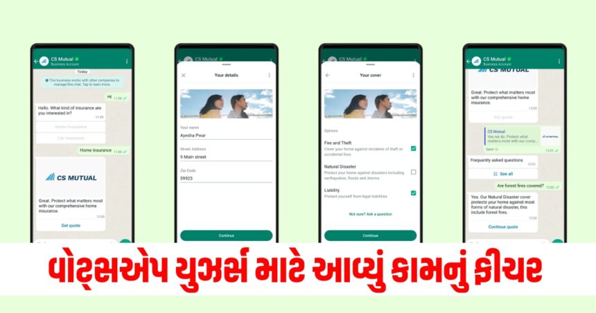 વોટ્સએપ યુઝર્સ માટે આવી ગયું ખુબ કામનું ફીચર, ક્યારેય નહિ થાય જરૂરી મેસેજો મિસ 1 whatsapp2