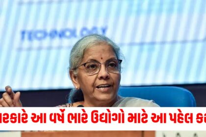 year ender 2024 government took these initiatives for heavy industries this year got full benefit