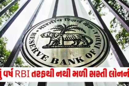 year ender 2024 rbi did not give the gift of cheap loans throughout the year now all eyes are on 20252