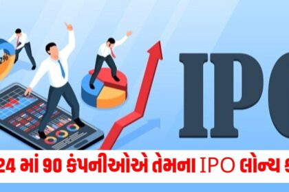 year ender 2024 this year ipo was a hit 90 companies raised so many lakh crores