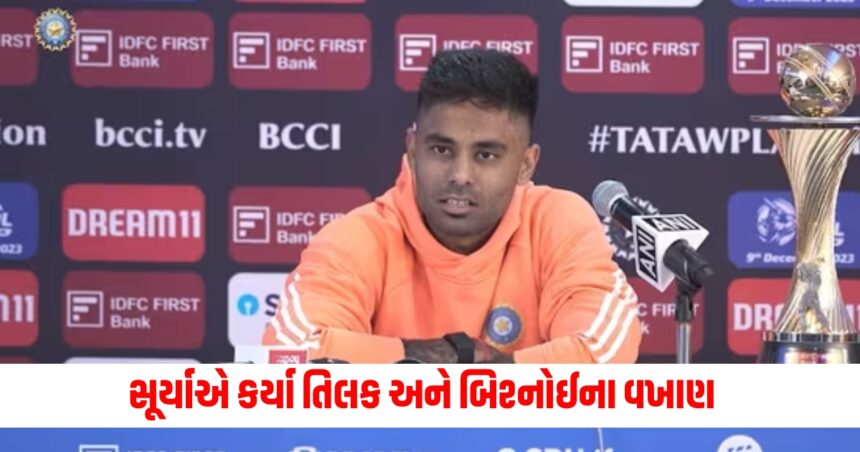 Captain Surya gave his reaction to Tilak and Bishnois batting heaped praise on them