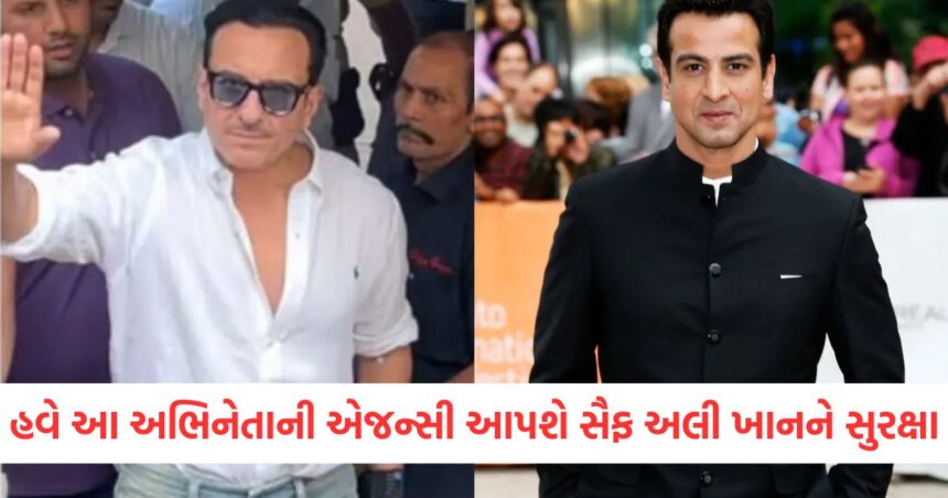 હવે આ અભિનેતાની એજન્સી આપશે સૈફ અલી ખાનને સુરક્ષા, આ સેલેબ્સને પણ સુરક્ષા પણ પૂરી પાડે છે 1 GUJJU MEDIA FEATURE PHOTO 1 10