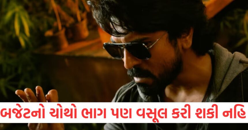 ના તો કાંગુઆ કે ના તો રાધેશ્યામ પણ આ છે દક્ષિણની સૌથી મોટી ફ્લોપ ફિલ્મ, બજેટનો ચોથો ભાગ પણ વસૂલ કરી શકી નહિ 1 GUJJU MEDIA FEATURE PHOTO 1 12