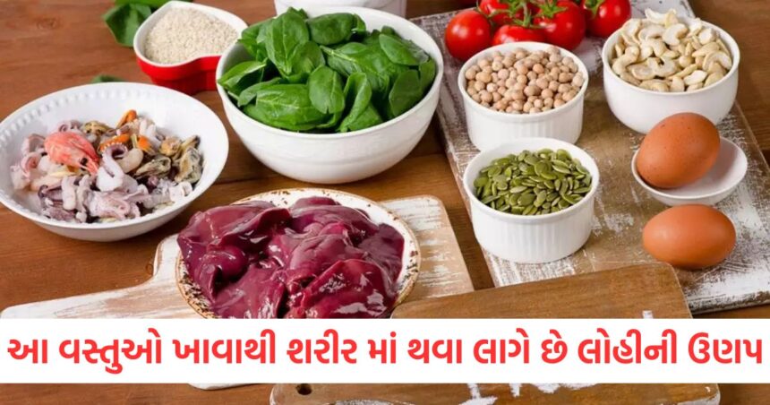 આ વસ્તુઓ ખાવાથી શરીર માં થવા લાગે છે લોહીની ઉણપ, ફટાફટ કરી નાખો તેને પોતાનાથી દૂર 1 GUJJU MEDIA FEATURE PHOTO 1 14