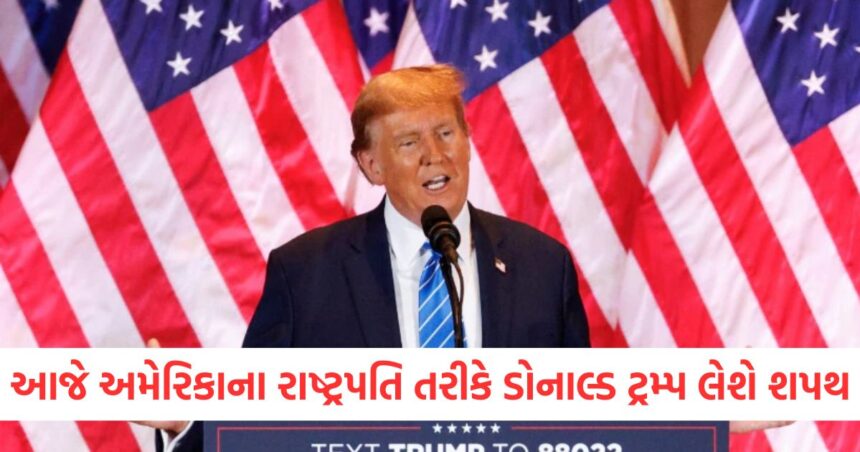 આજે અમેરિકાના રાષ્ટ્રપતિ તરીકે ડોનાલ્ડ ટ્રમ્પ લેશે શપથ, જાણો પહેલા દિવસે શું કરશે 1 GUJJU MEDIA FEATURE PHOTO 1 8