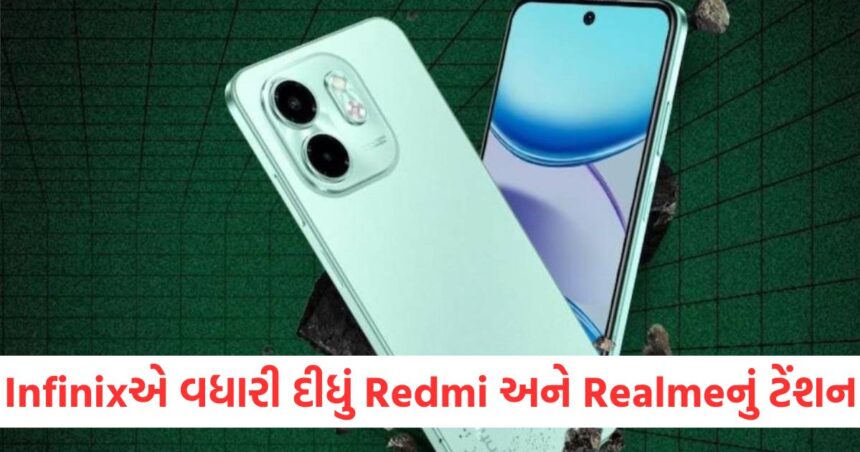 Infinixએ વધારી દીધું Redmi અને Realmeનું ટેંશન, 7000થી પણ ઓછી કિંમતે મળશે 5000mAh બેટરીવાળો આ સ્માર્ટફોન 1 GUJJU MEDIA FEATURE PHOTO 12 13