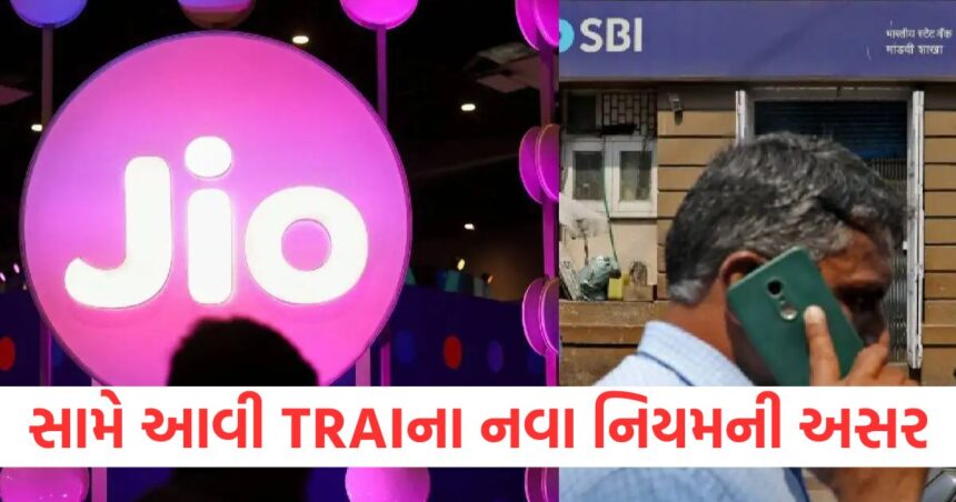 સામે આવી TRAIના નવા નિયમની અસર, Jio એ લોન્ચ કર્યા ડેટા વગરના બે સસ્તા પ્લાન, 365 દિવસની વેલિડિટી મળશે 1 GUJJU MEDIA FEATURE PHOTO 12 9