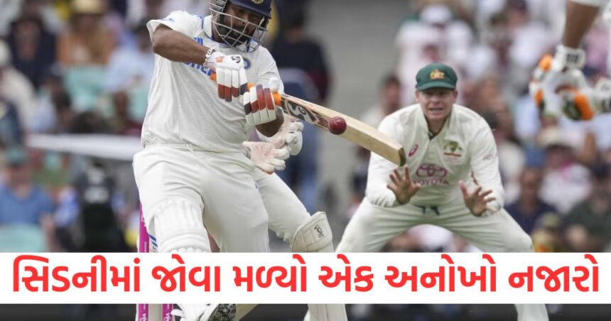 સિડનીમાં જોવા મળ્યો એક અનોખો નજારો, 70 વર્ષમાં એક જ ટેસ્ટમાં બીજી વખત આવો ચમત્કાર થયો. 1 GUJJU MEDIA FEATURE PHOTO 13