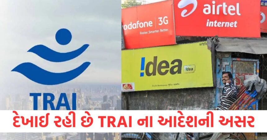 દેખાઈ રહી છે TRAI ના આદેશની અસર, એરટેલે સસ્તા કર્યા ડેટા વગરના બે પ્લાન 1 GUJJU MEDIA FEATURE PHOTO 14 6